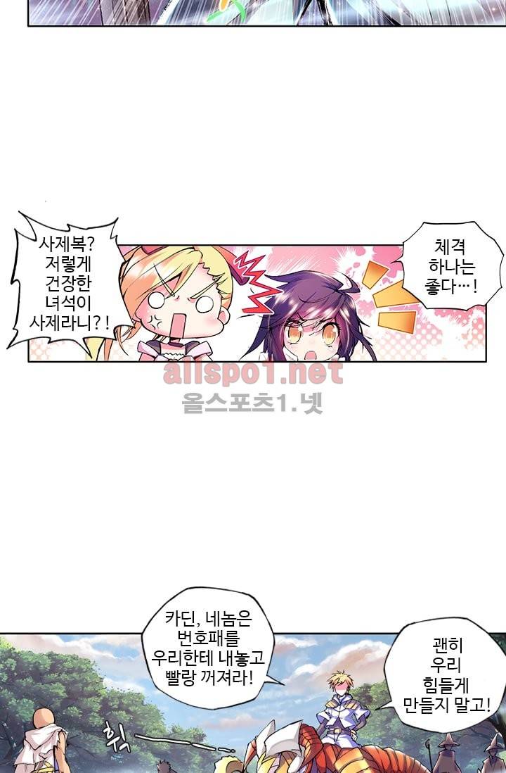 신인왕좌 45화 25