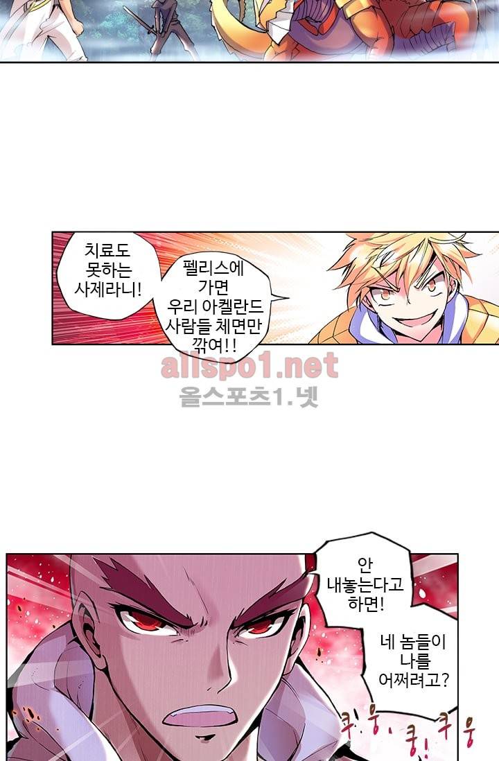 신인왕좌 45화 26
