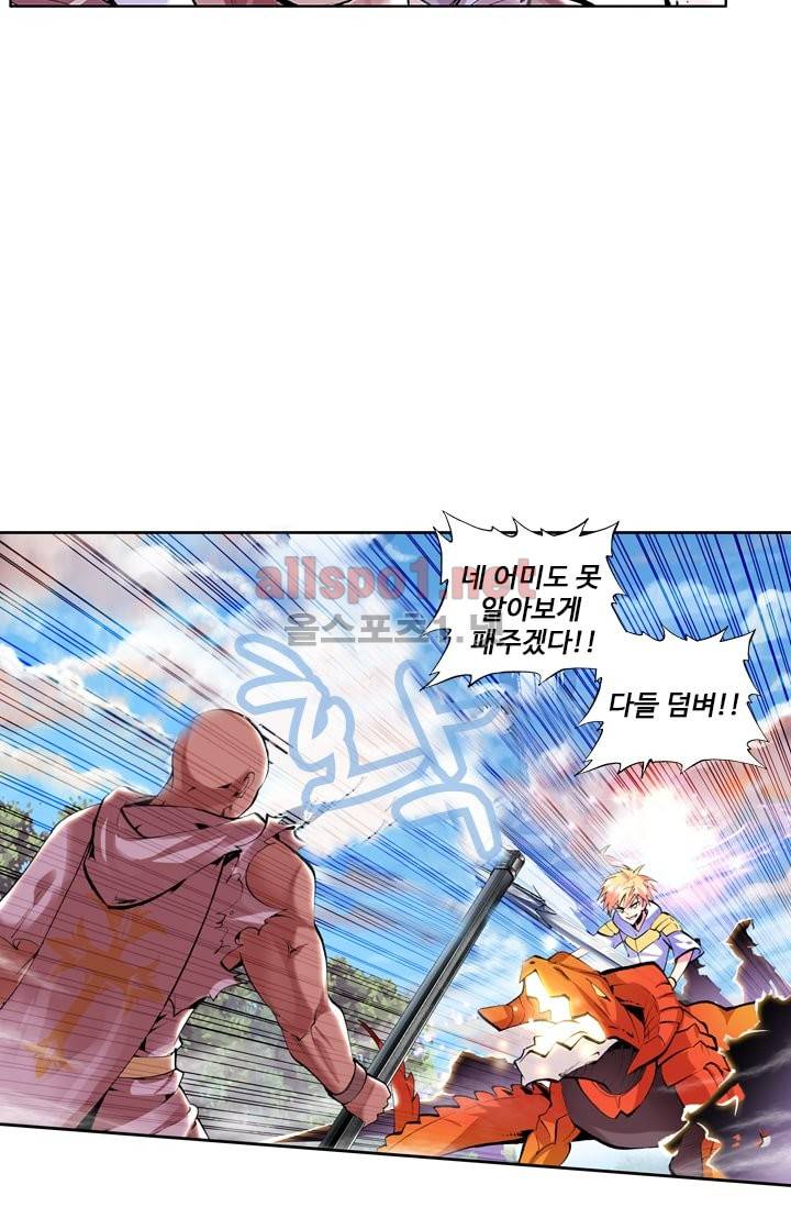 신인왕좌 45화 27