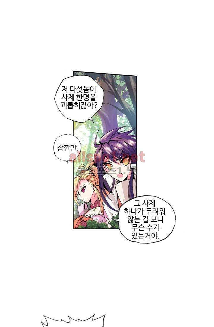 신인왕좌 45화 28