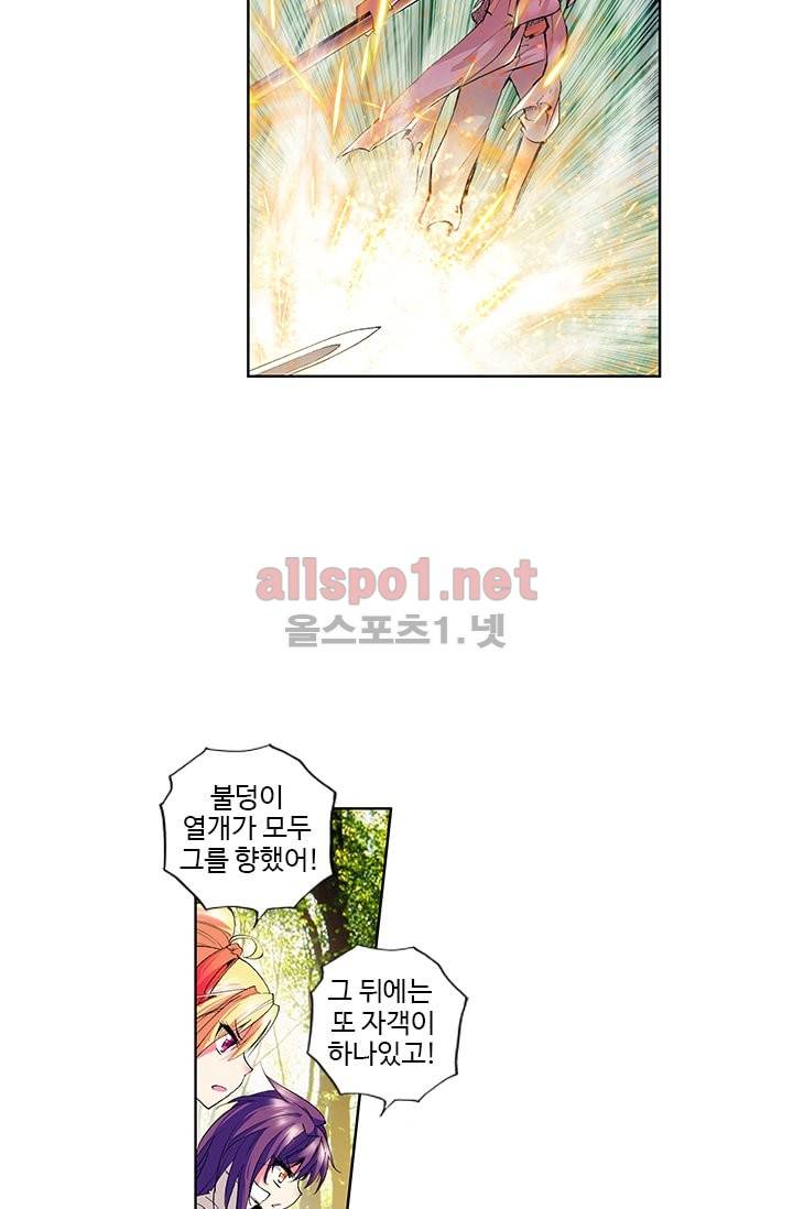 신인왕좌 45화 37