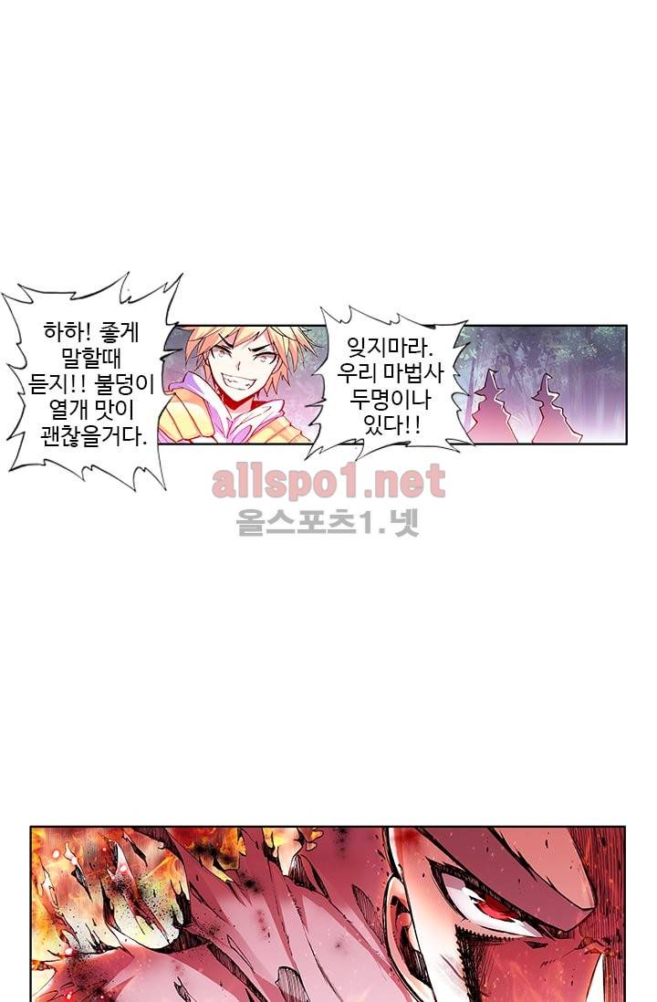 신인왕좌 45화 41