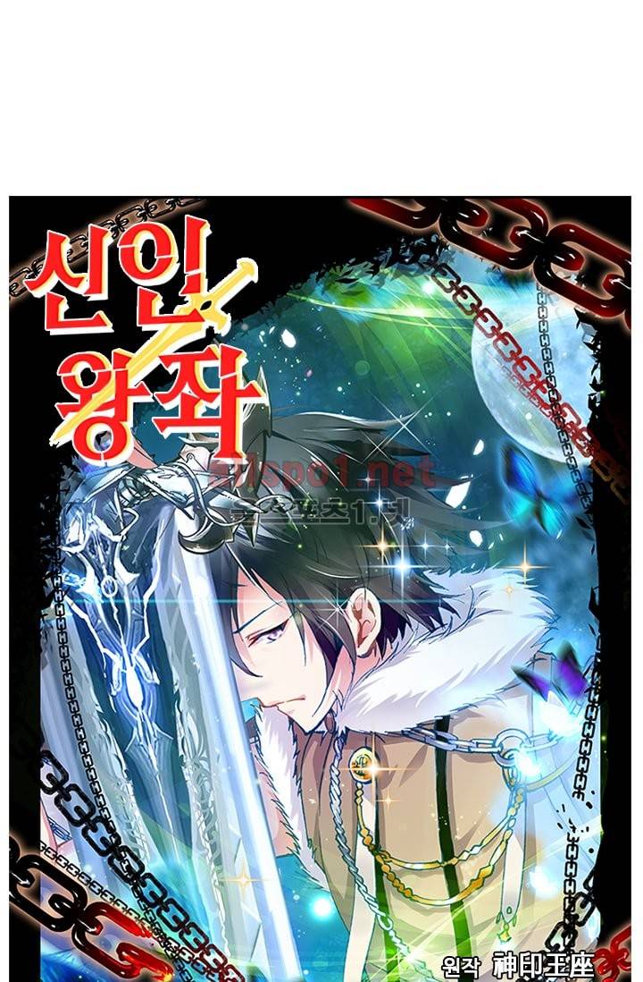 신인왕좌 55화 1
