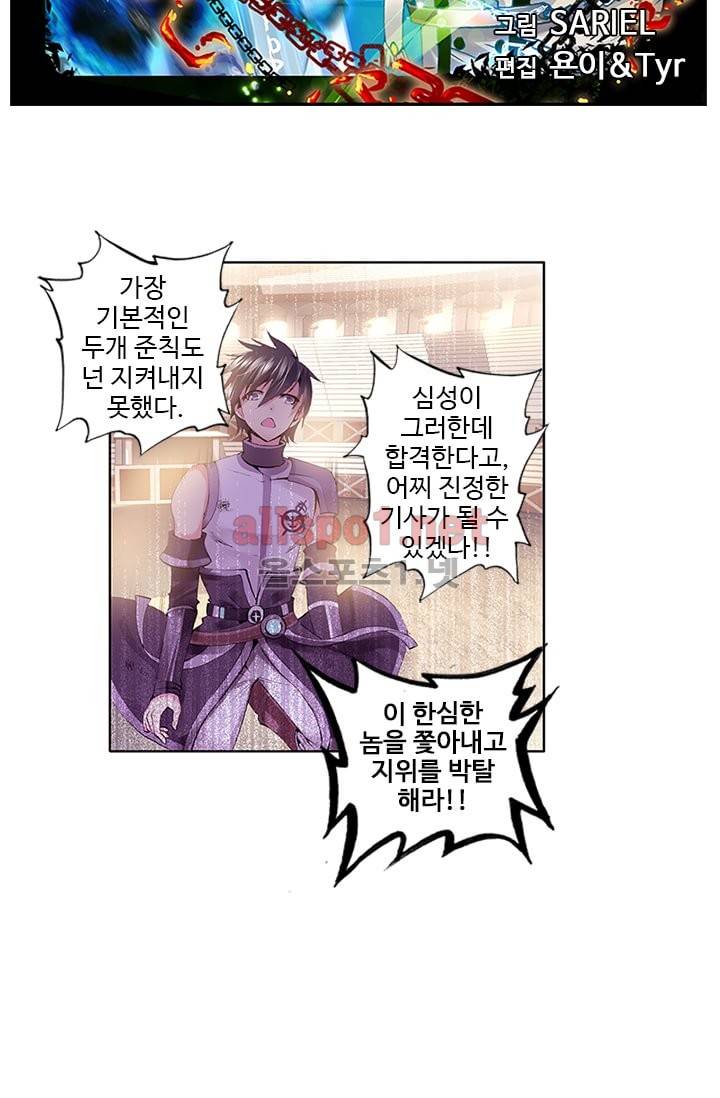 신인왕좌 55화 2