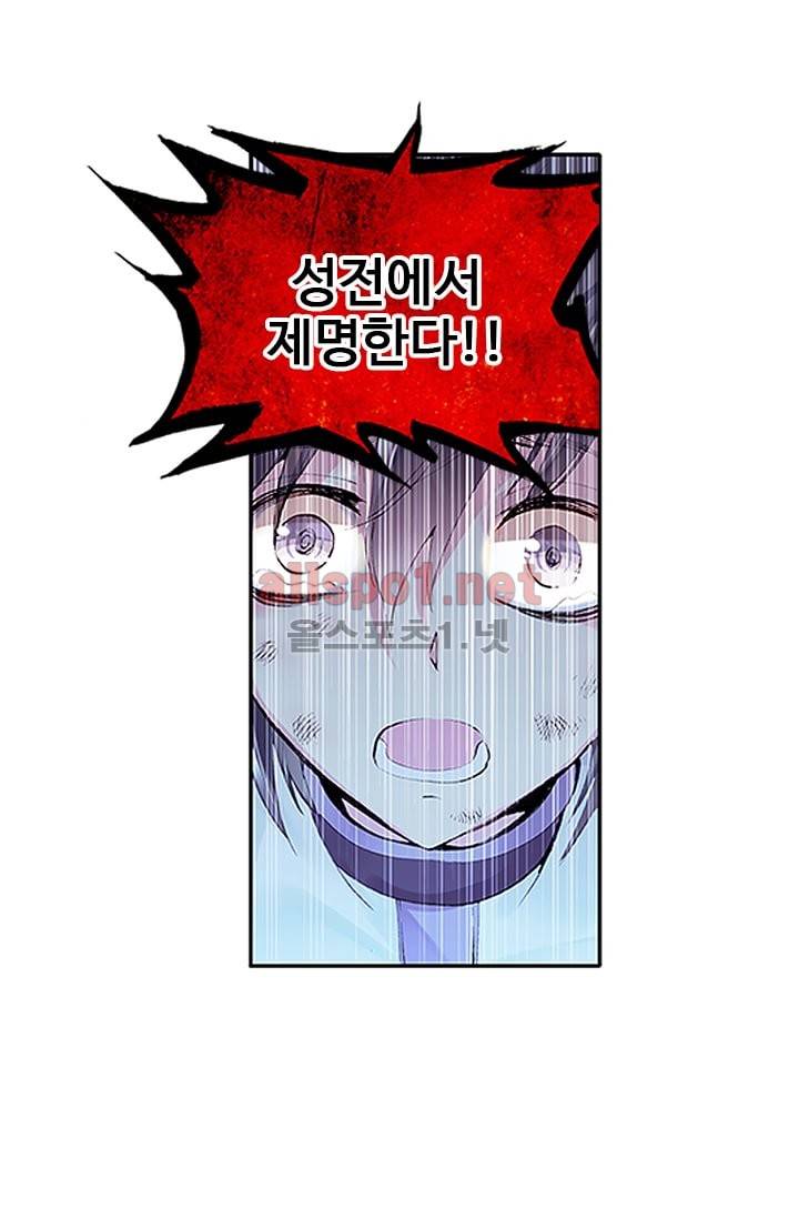 신인왕좌 55화 3