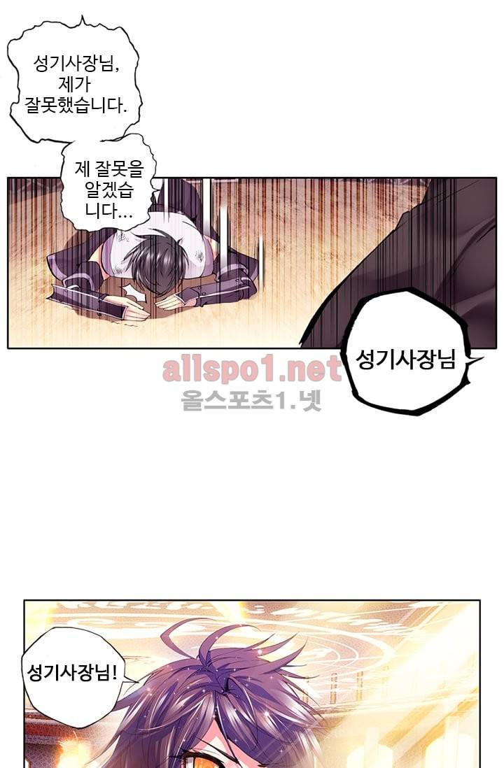 신인왕좌 55화 4