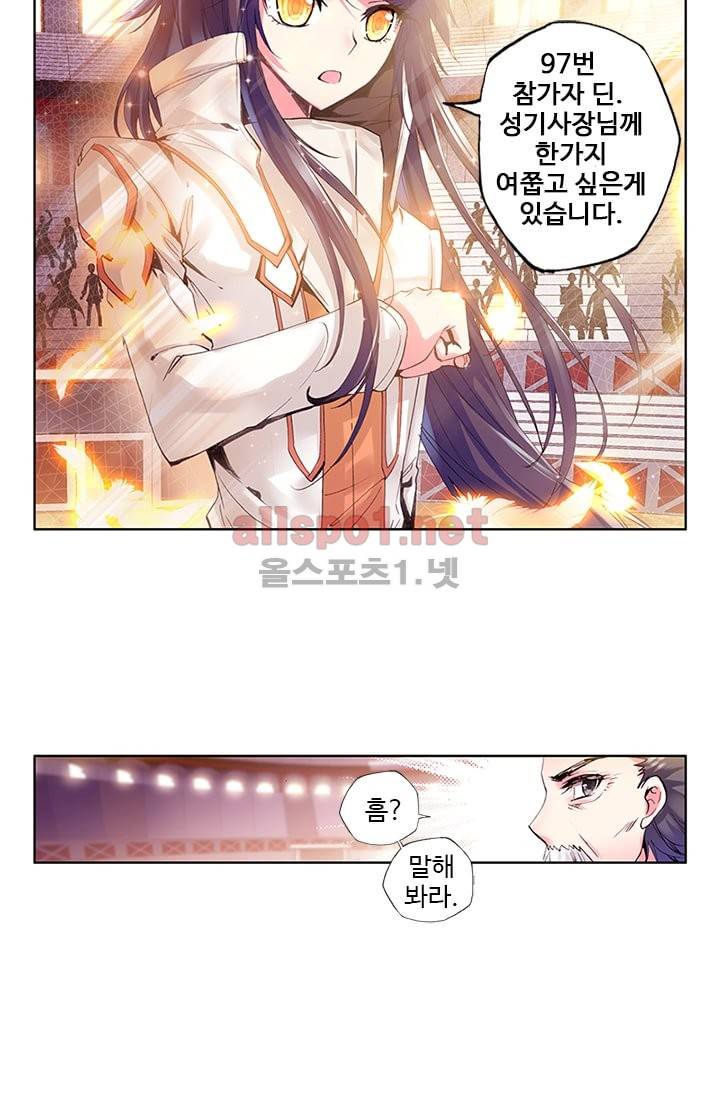 신인왕좌 55화 5