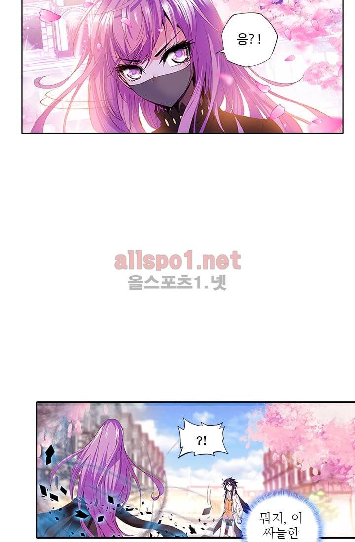 신인왕좌 55화 9
