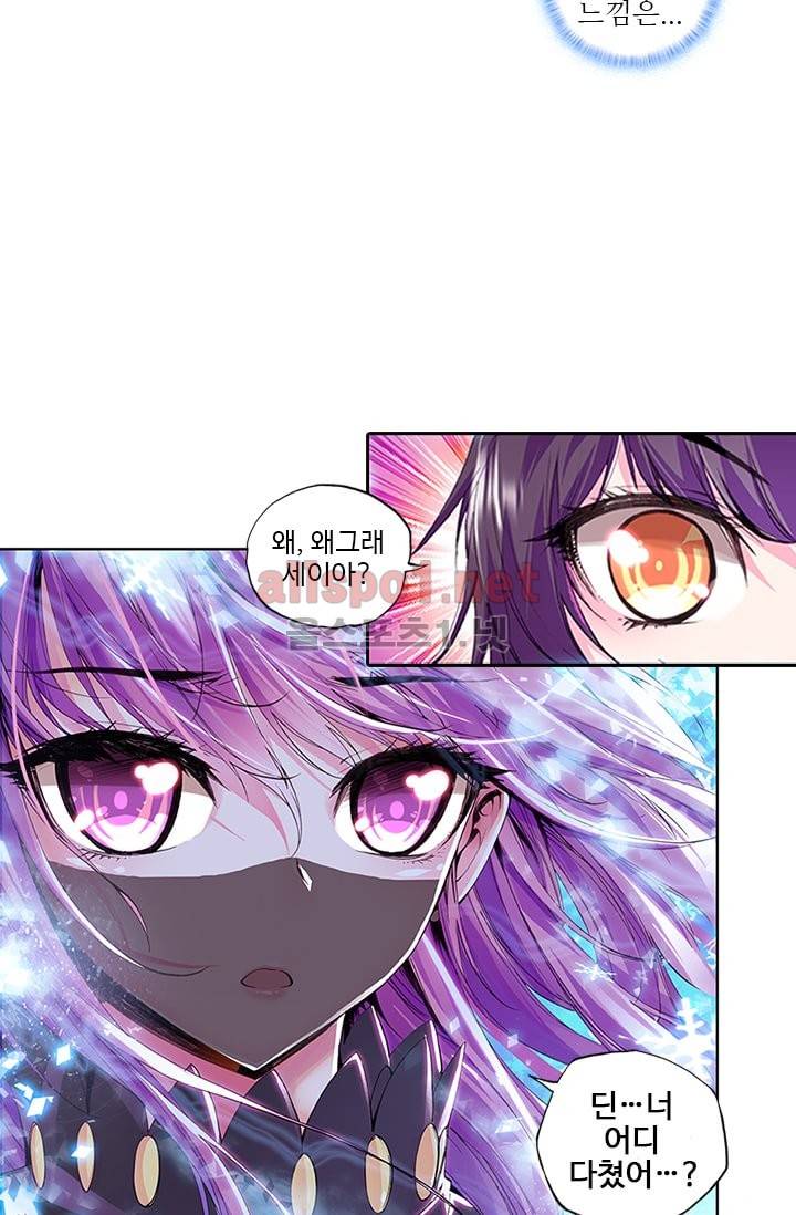 신인왕좌 55화 10