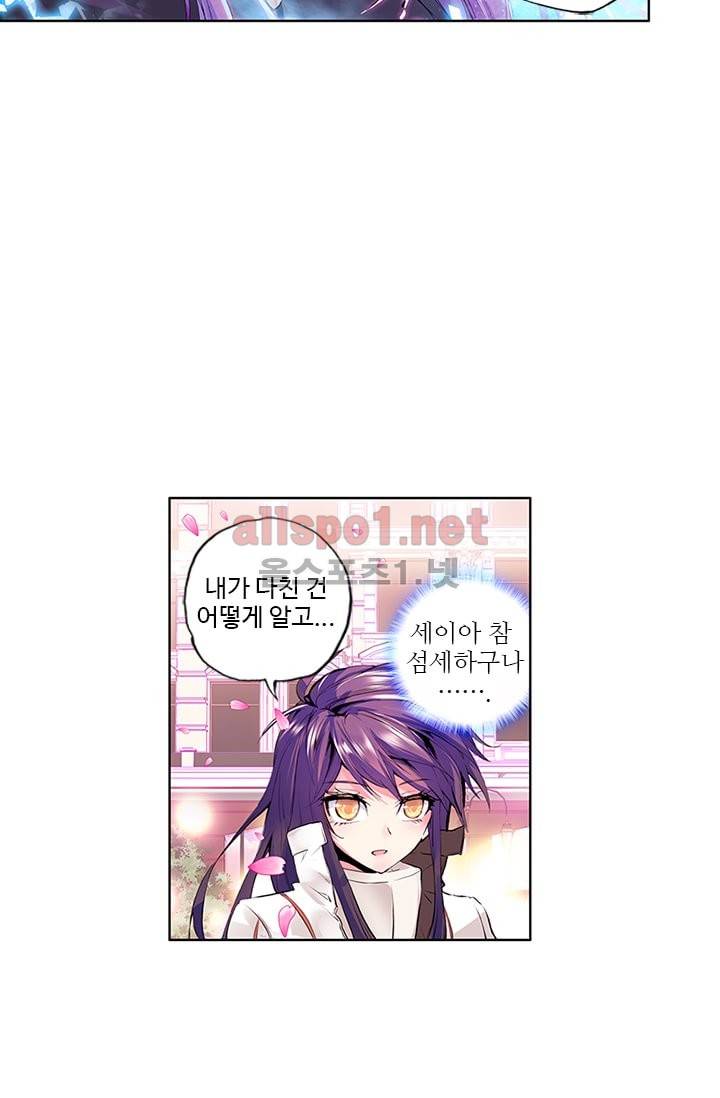 신인왕좌 55화 11