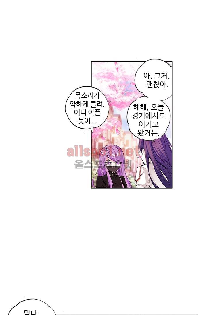 신인왕좌 55화 12