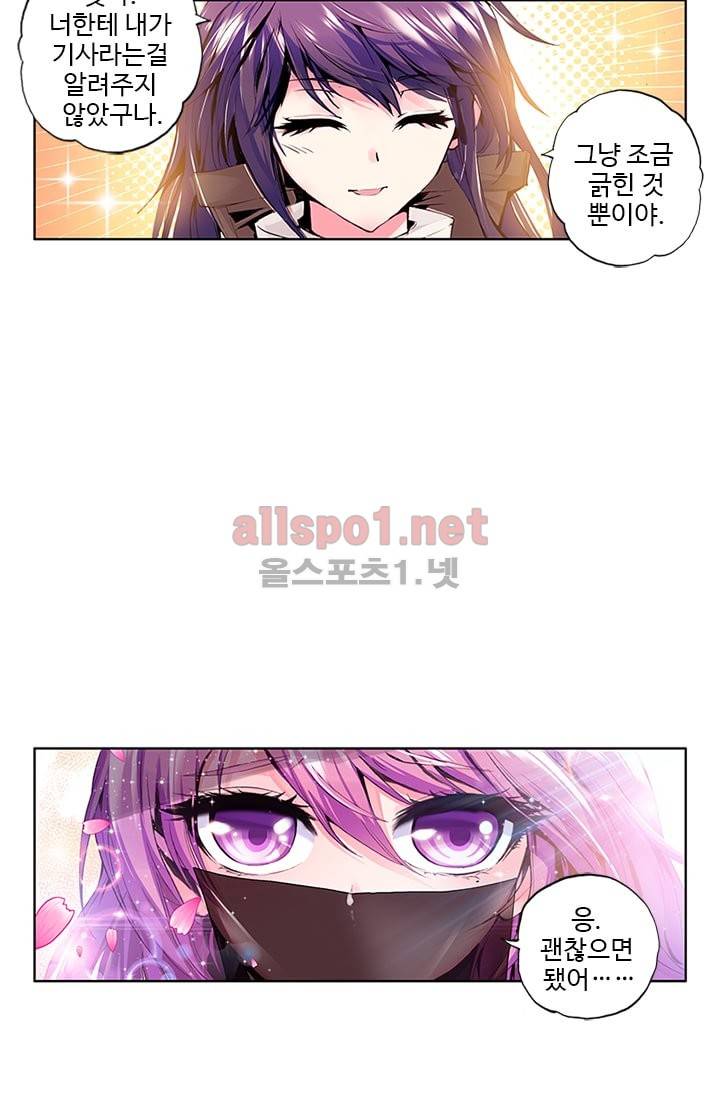 신인왕좌 55화 13