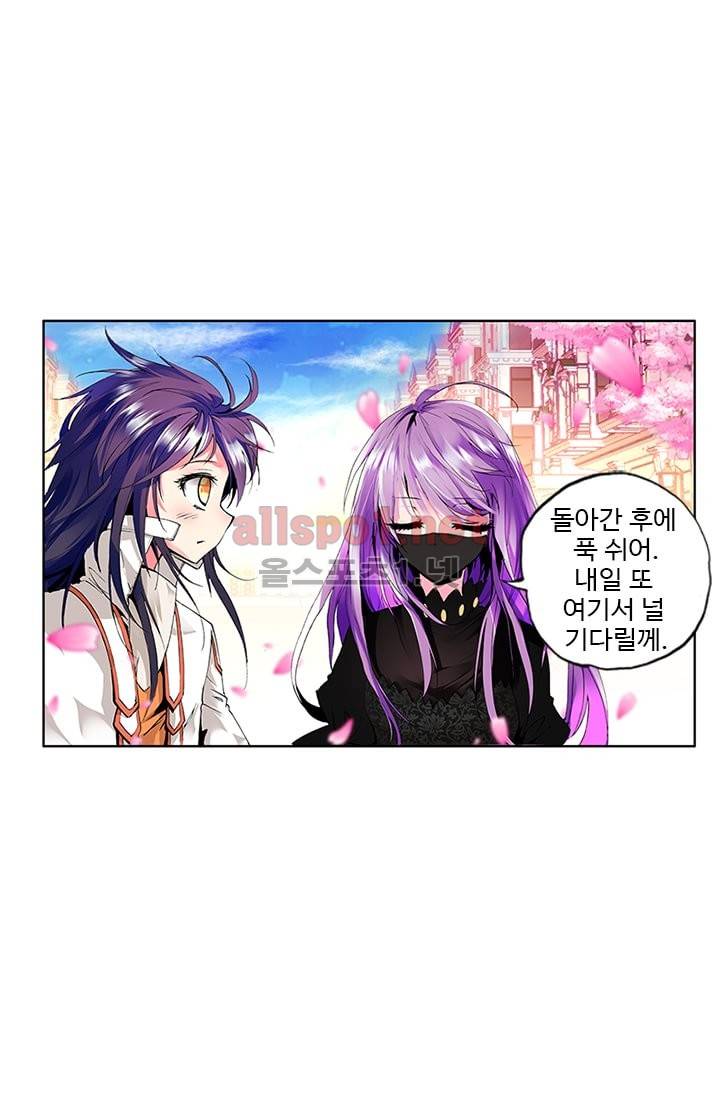 신인왕좌 55화 15