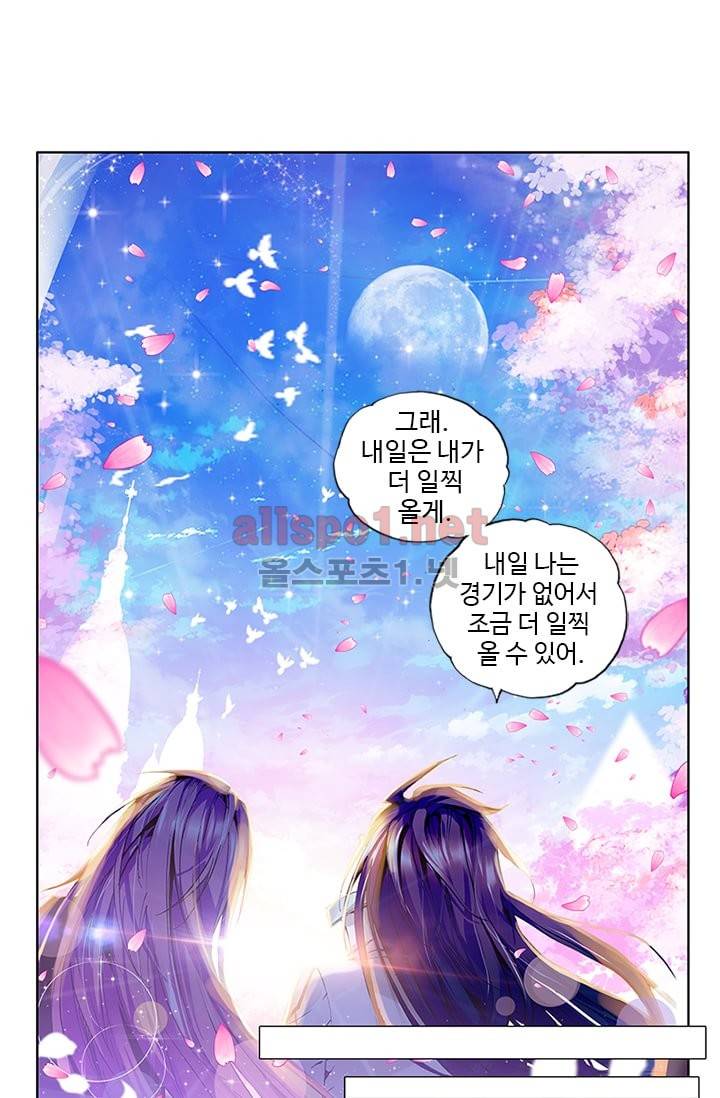 신인왕좌 55화 16