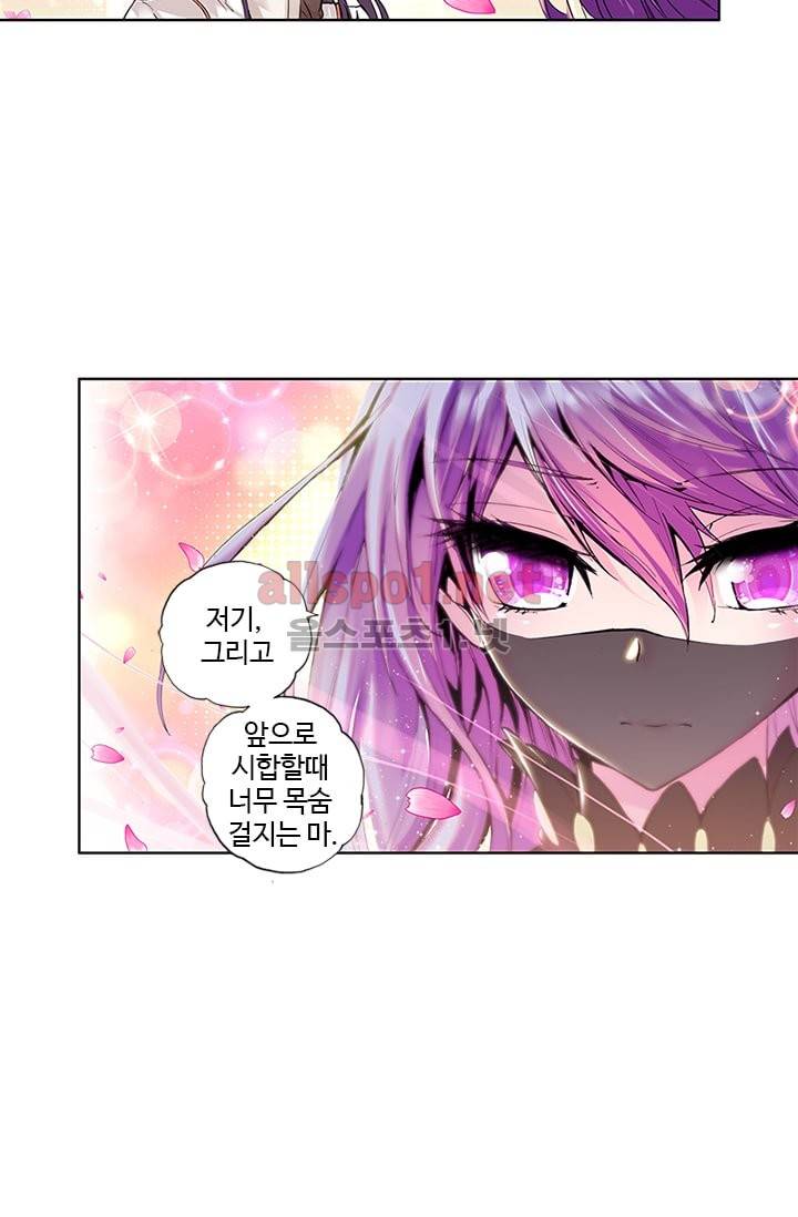 신인왕좌 55화 19