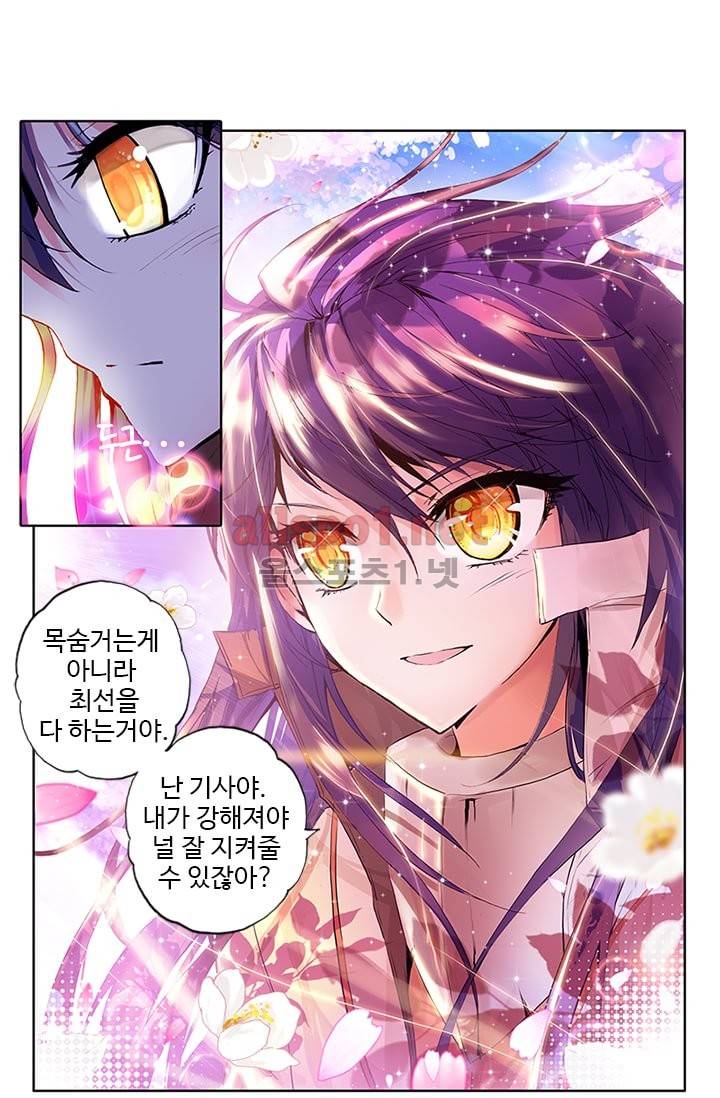 신인왕좌 55화 20