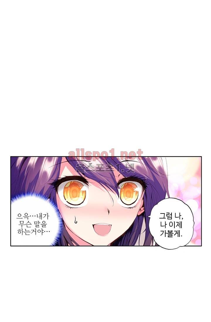 신인왕좌 55화 21