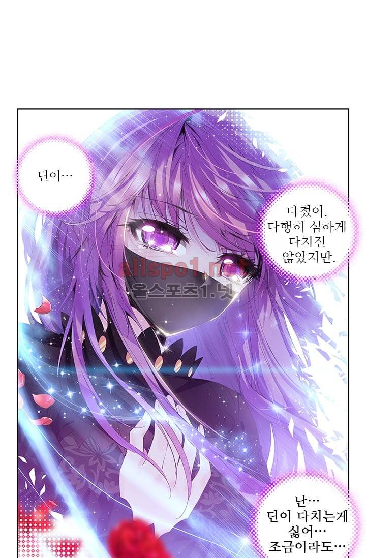 신인왕좌 55화 23