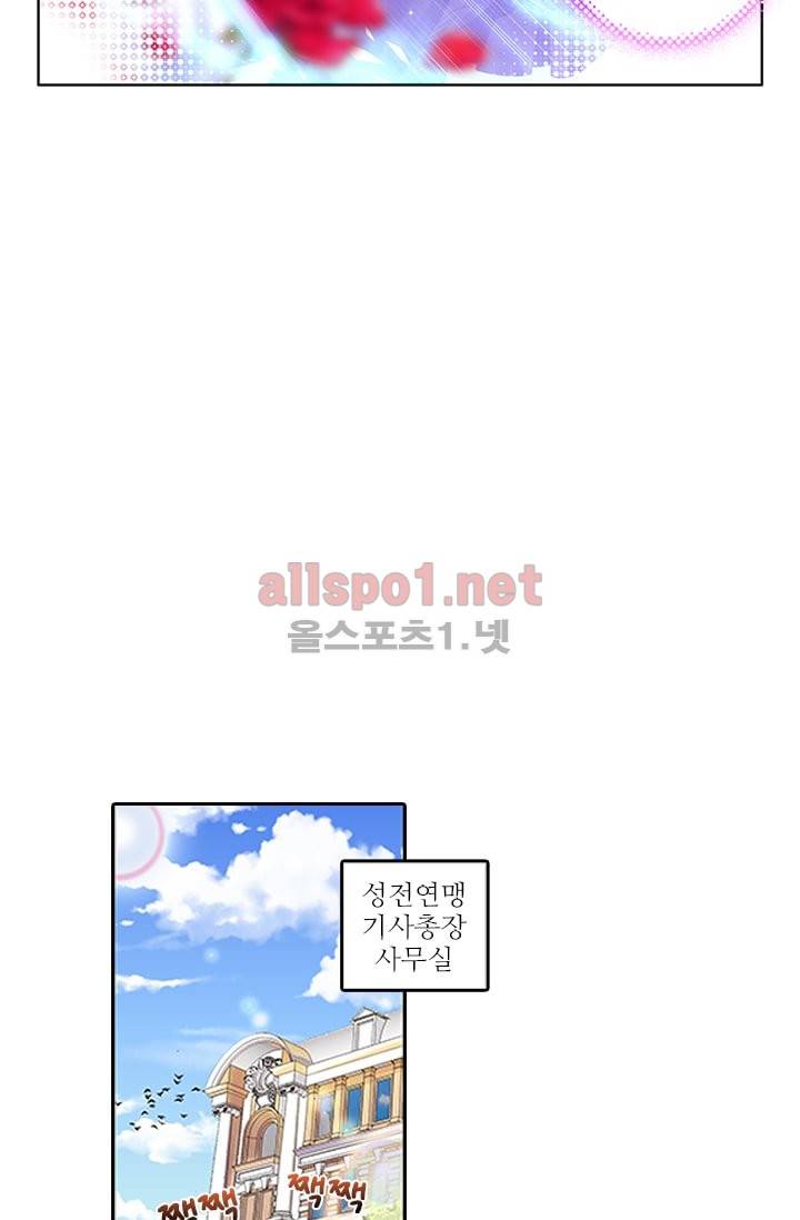 신인왕좌 55화 24