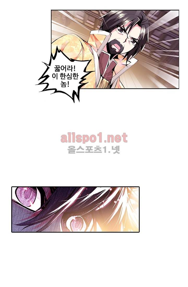 신인왕좌 55화 29