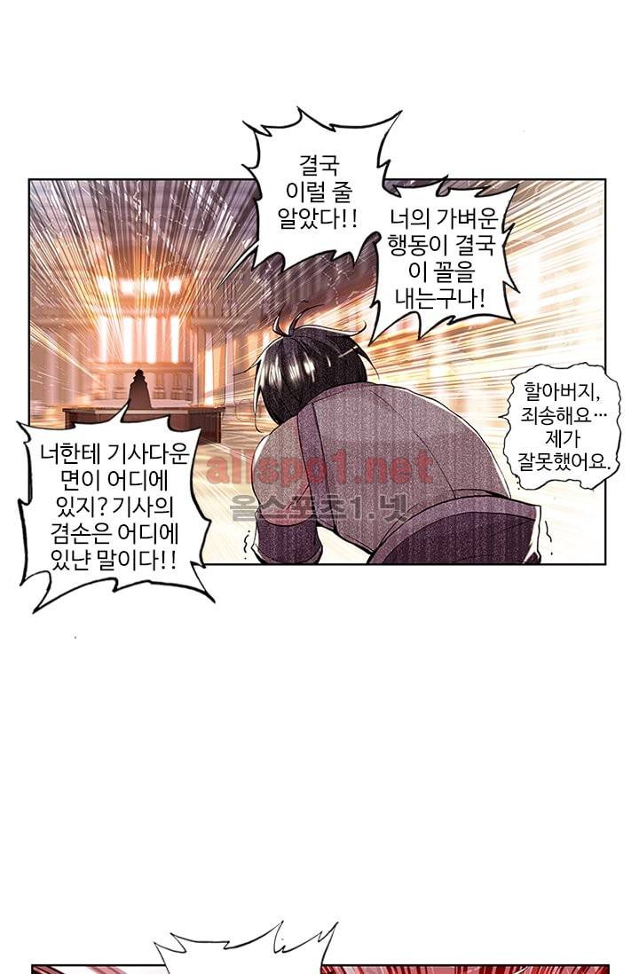 신인왕좌 55화 30