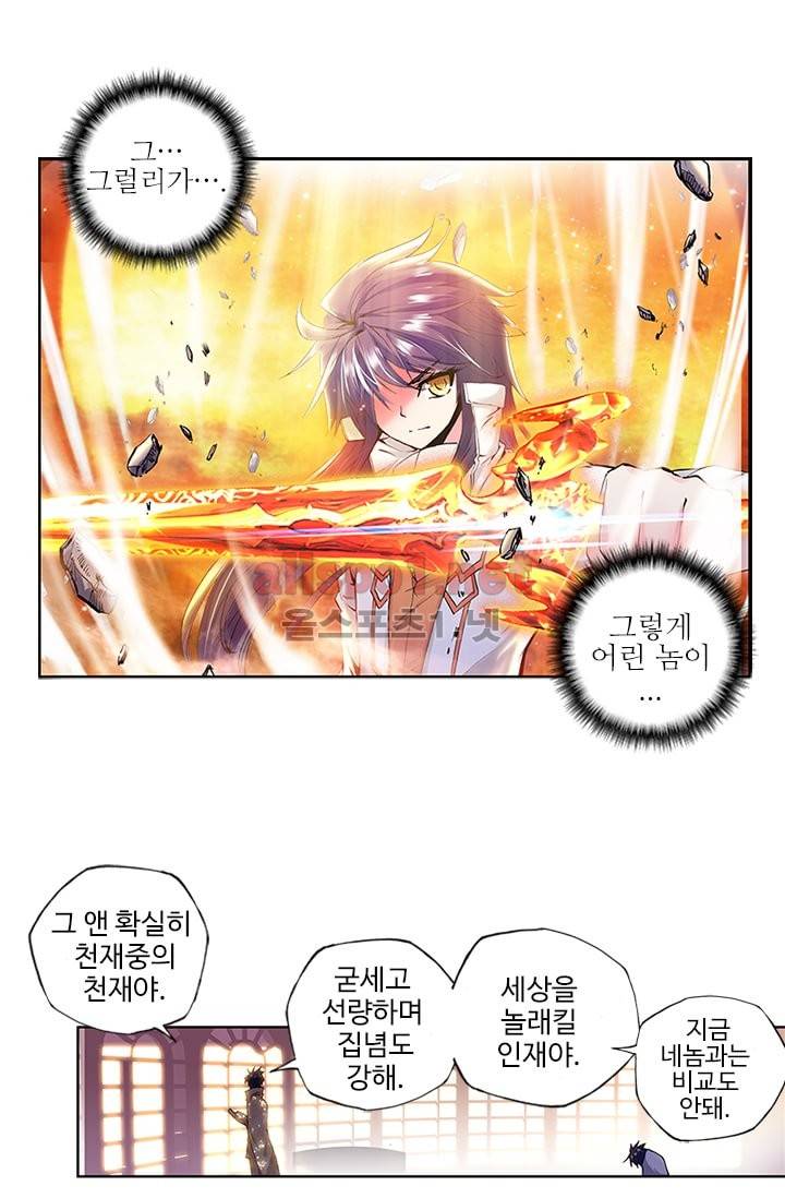 신인왕좌 55화 33