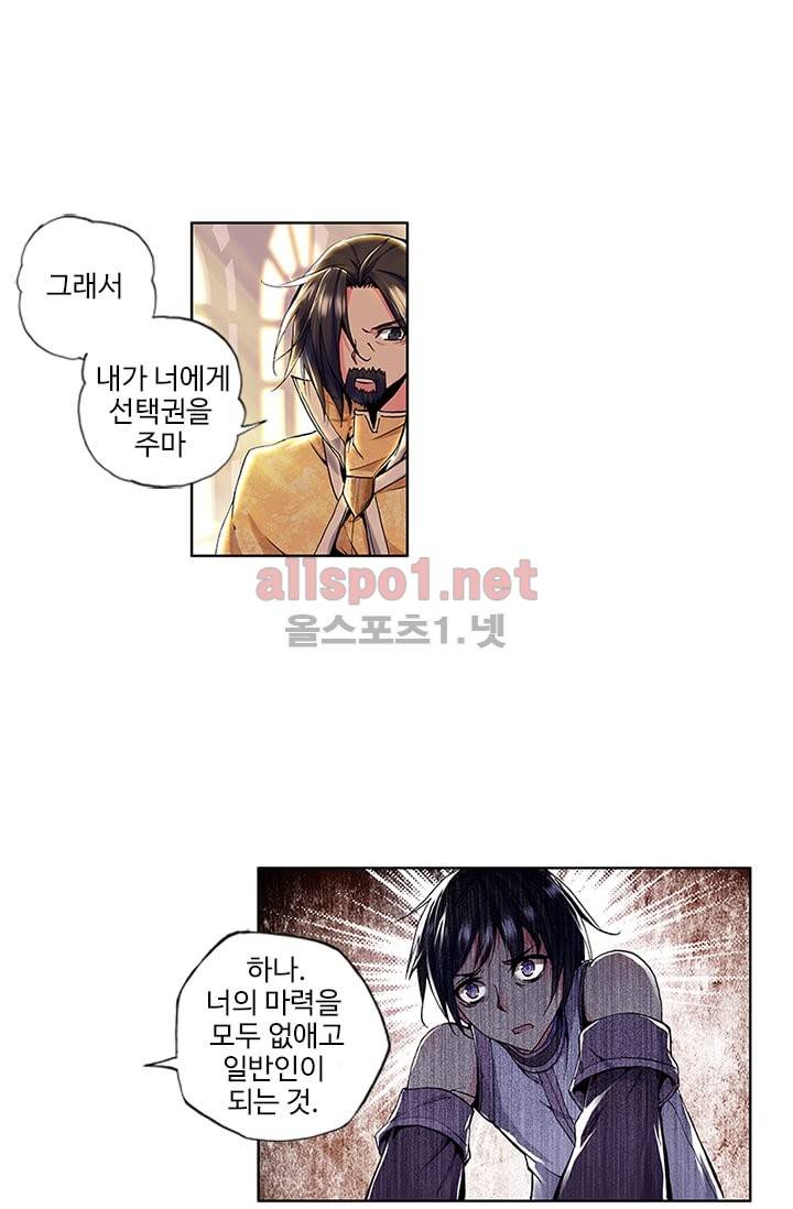 신인왕좌 55화 34