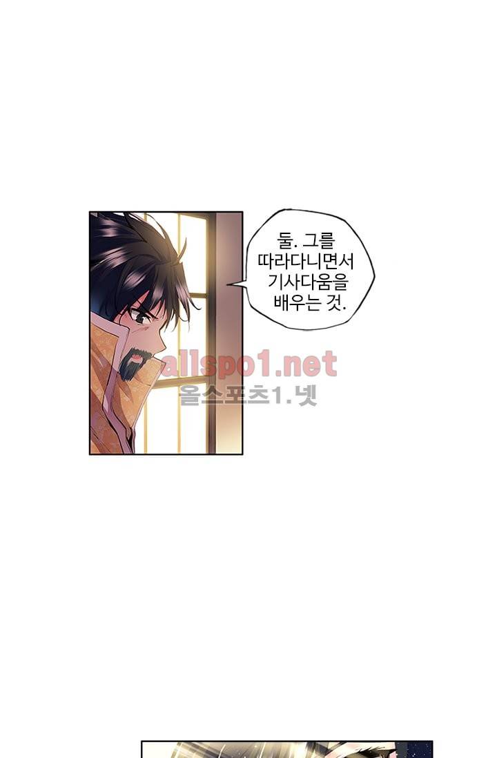 신인왕좌 55화 35