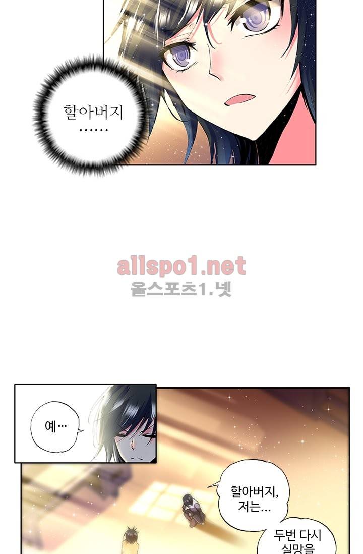 신인왕좌 55화 36