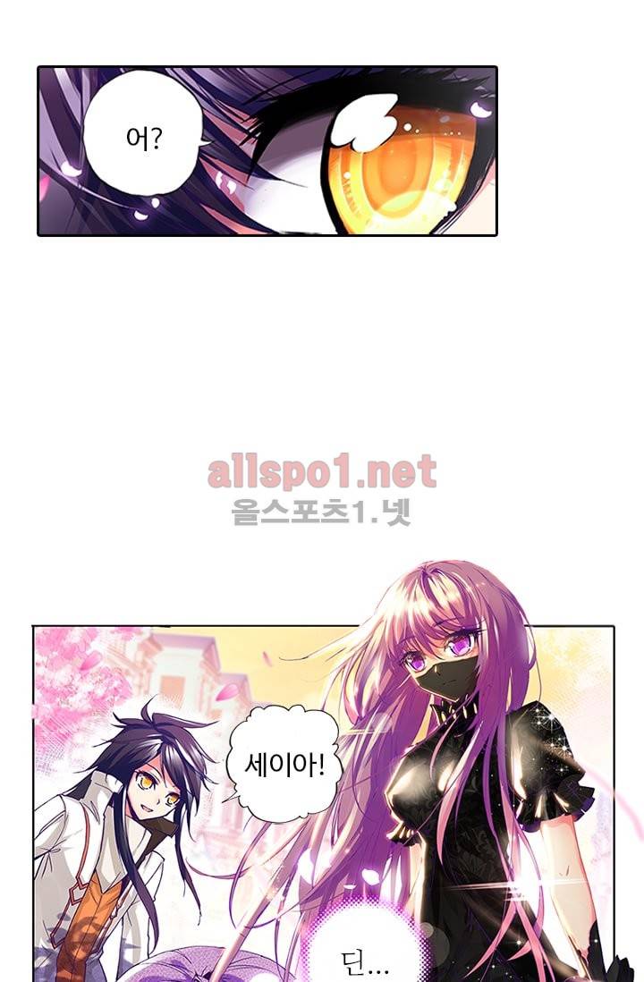 신인왕좌 55화 41