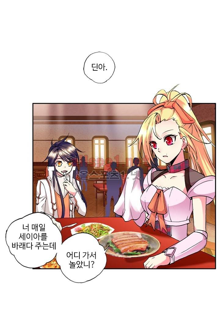 신인왕좌 65화 1