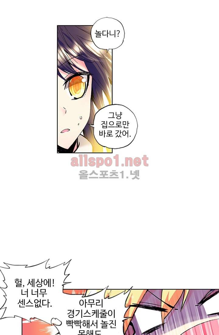 신인왕좌 65화 2