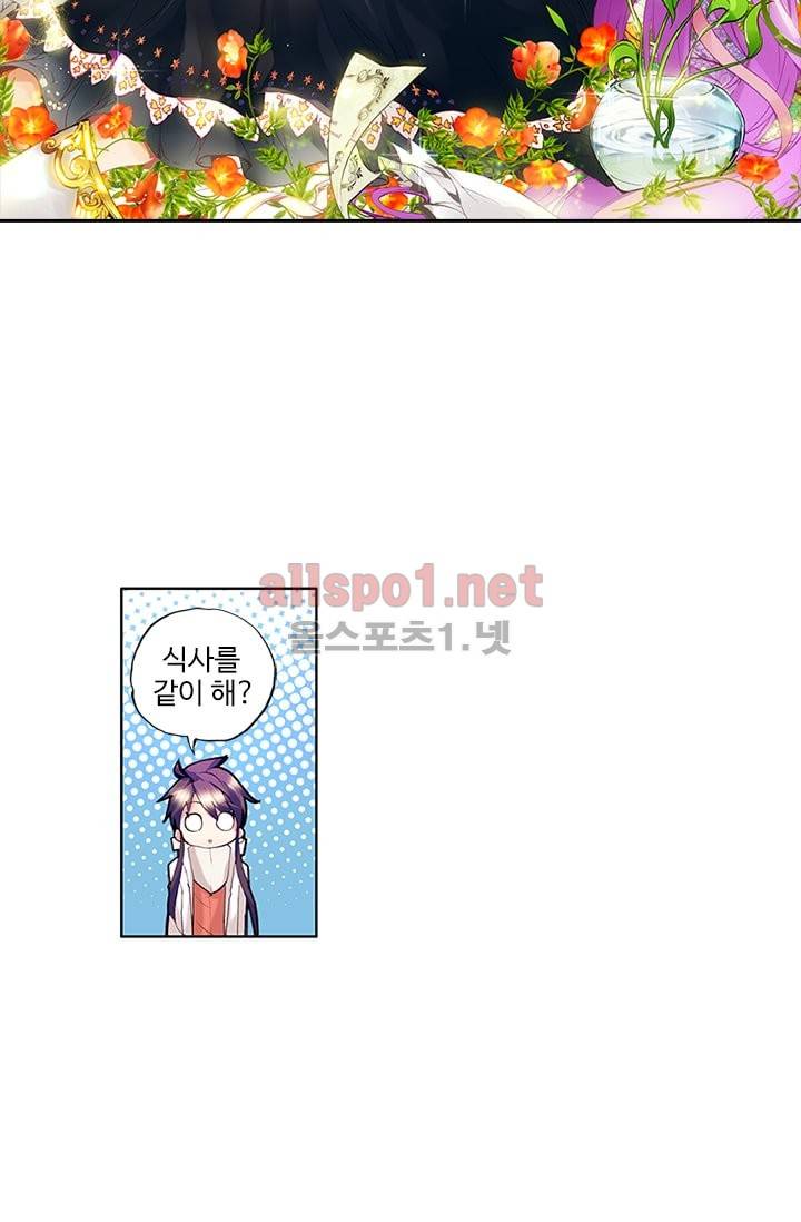 신인왕좌 65화 4