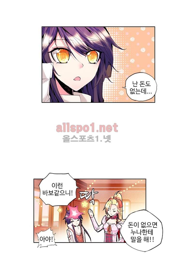 신인왕좌 65화 5