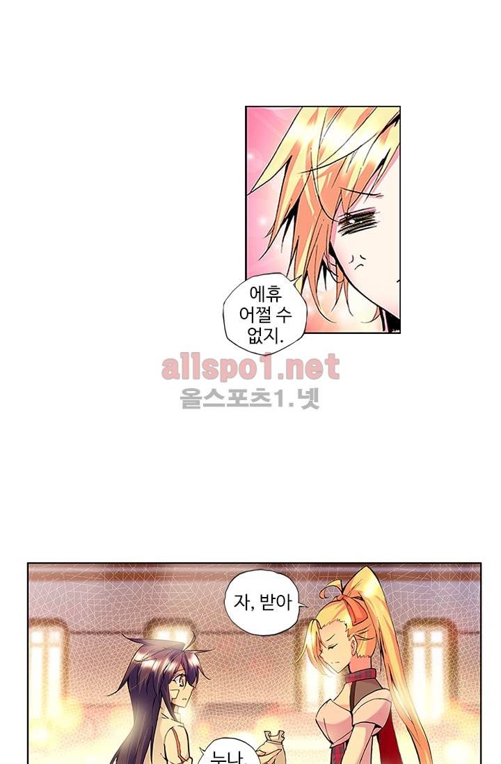 신인왕좌 65화 6