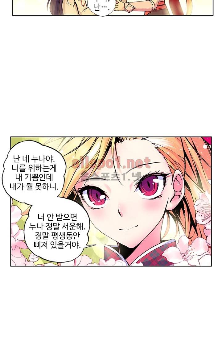 신인왕좌 65화 7