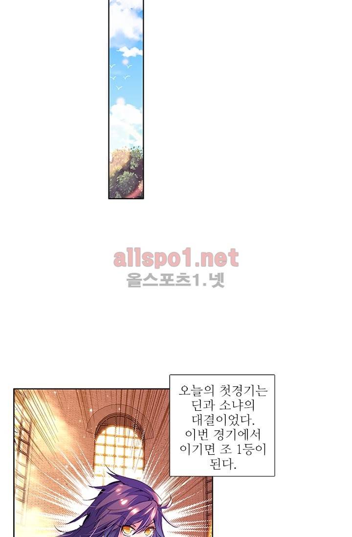 신인왕좌 65화 10