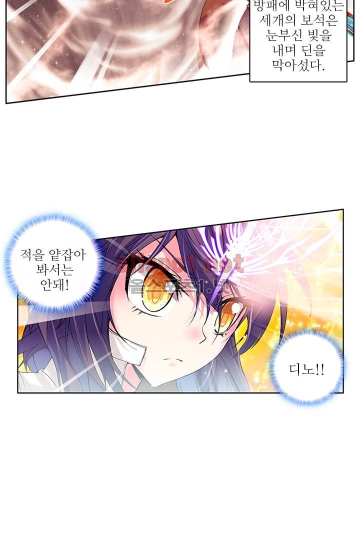신인왕좌 65화 13