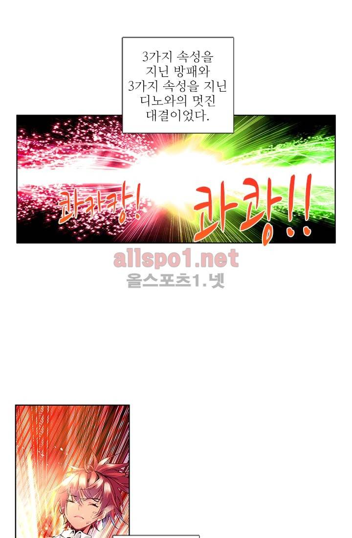 신인왕좌 65화 14