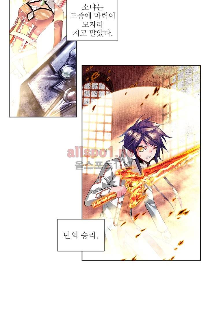 신인왕좌 65화 15