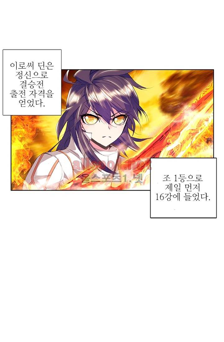 신인왕좌 65화 16