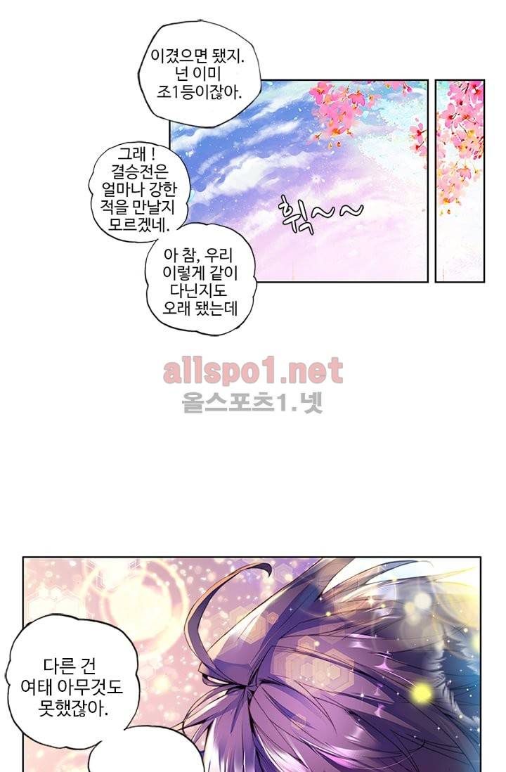 신인왕좌 65화 21