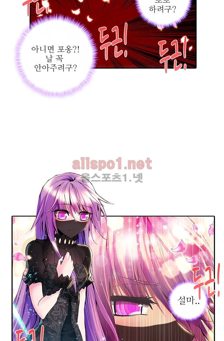 신인왕좌 65화 23