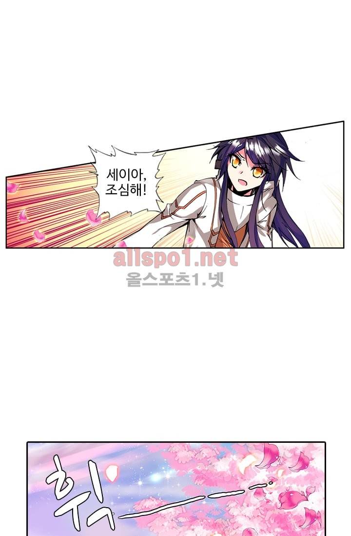 신인왕좌 65화 27