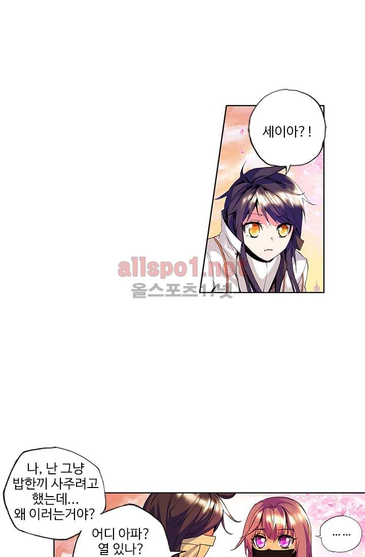 신인왕좌 65화 31