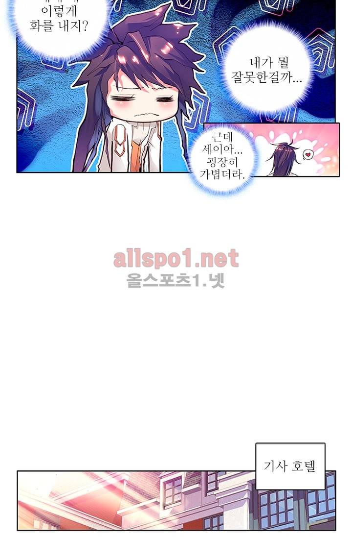 신인왕좌 65화 36