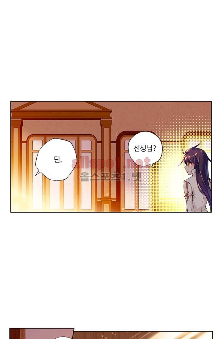 신인왕좌 65화 37