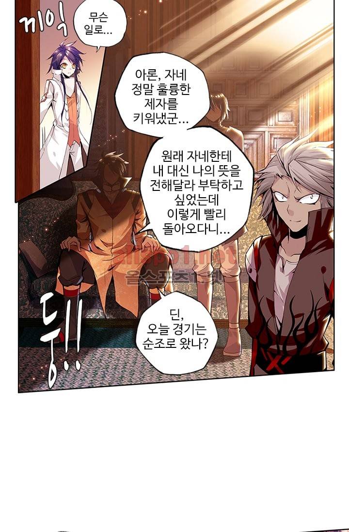 신인왕좌 65화 38