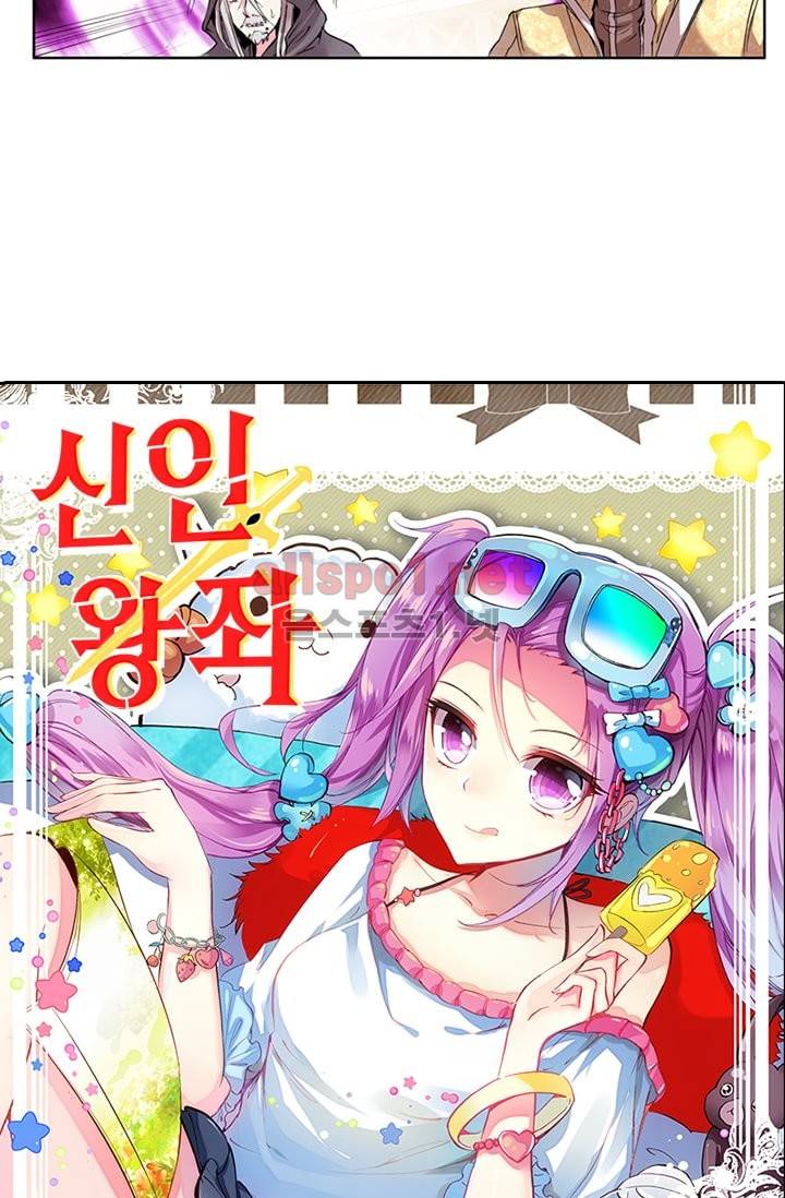 신인왕좌 75화 4