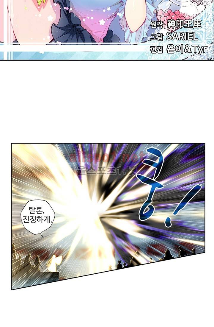 신인왕좌 75화 5